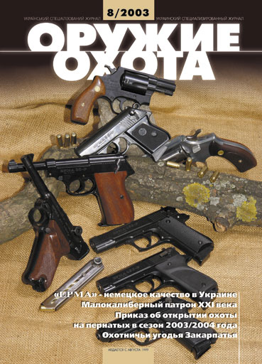 �8 2003