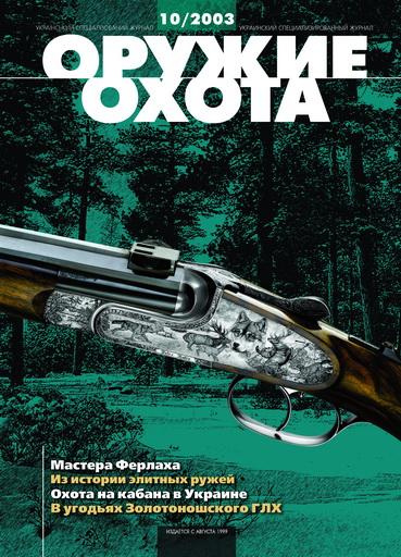 �10 2003